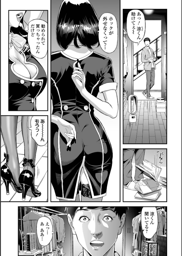 エレガント エロガント 【デジタル特装版】_3枚目の画像